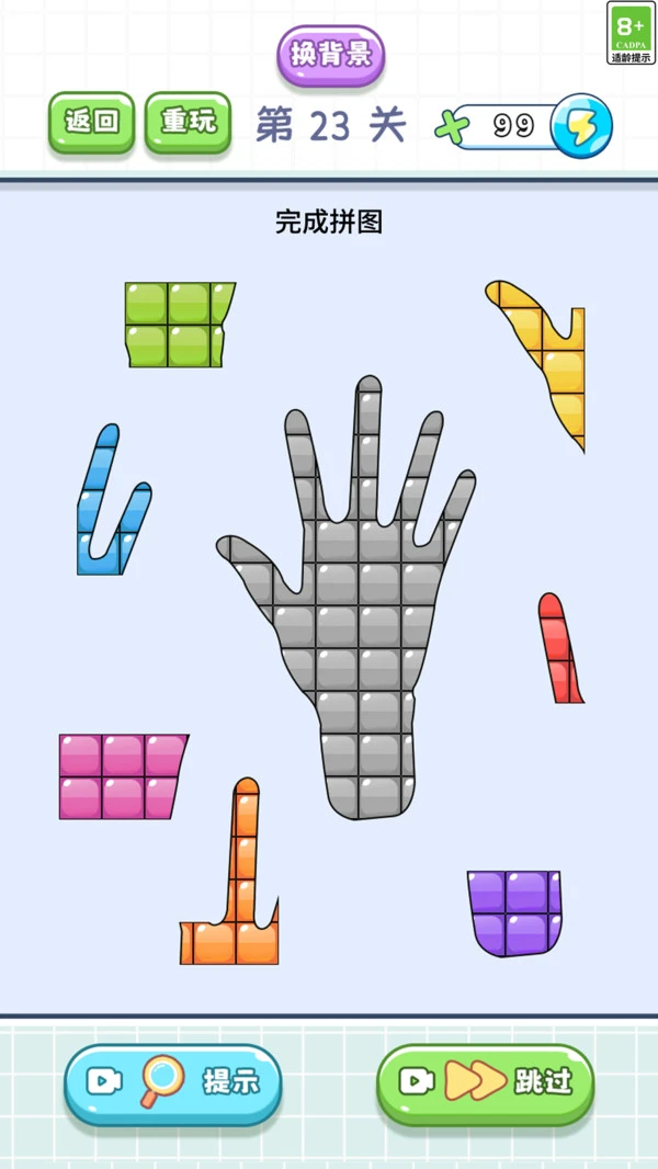 小小拼图达人软件封面