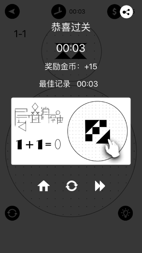 层叠拼图软件封面