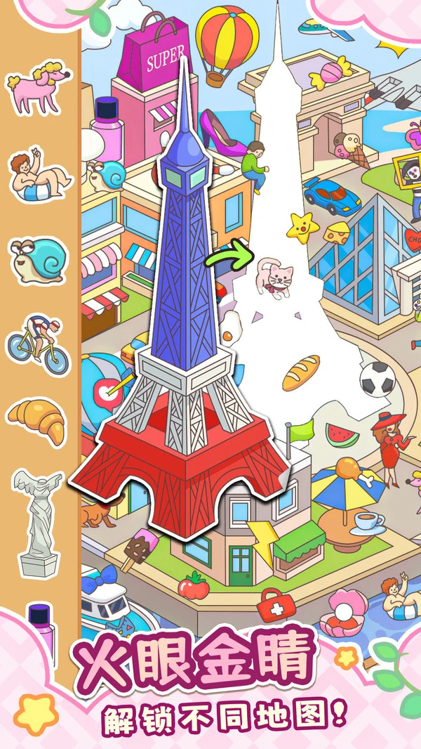 拼图大闯关软件封面