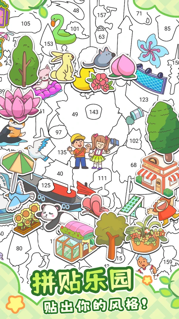 拼图大闯关软件封面