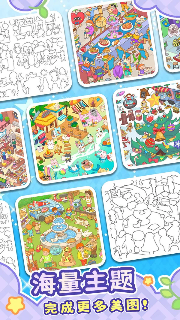 拼图大闯关软件封面