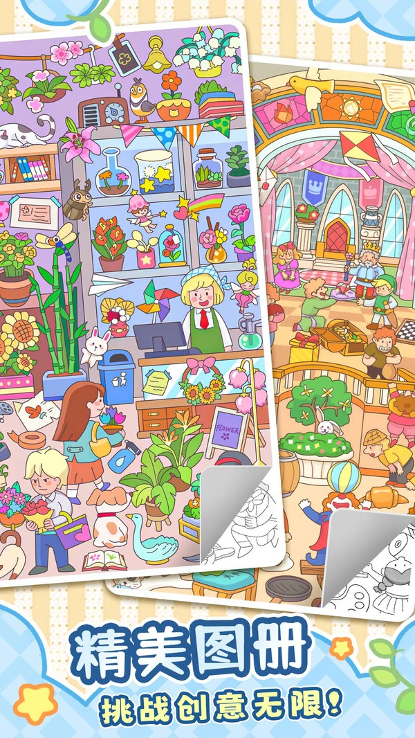 拼图大闯关软件封面