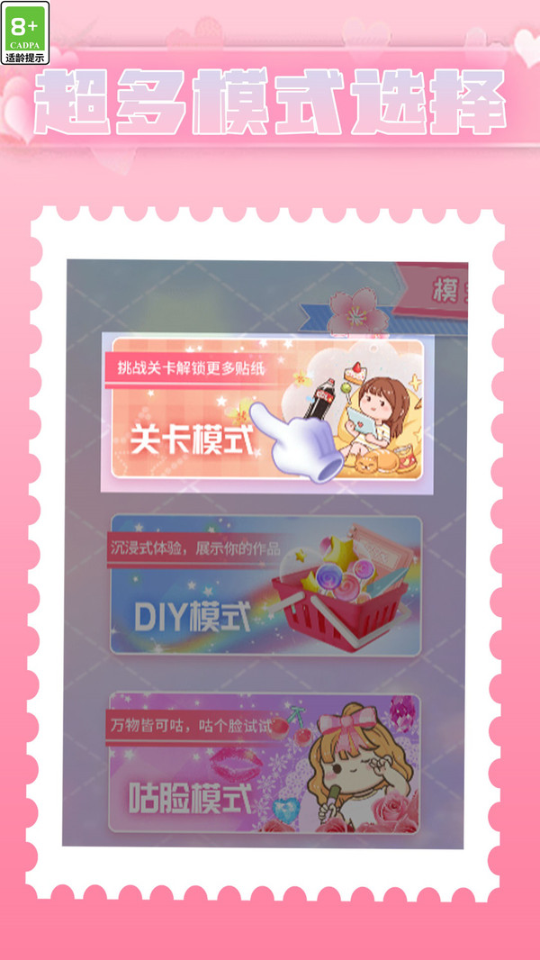拼图我超强软件封面