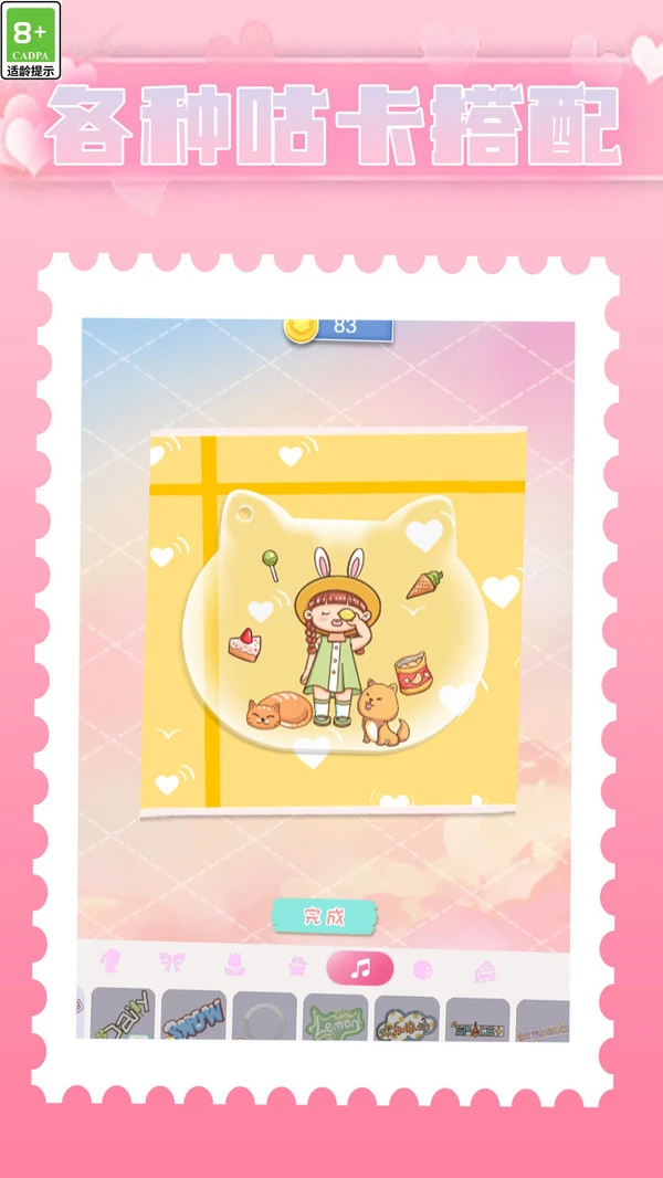 拼图我超强软件封面