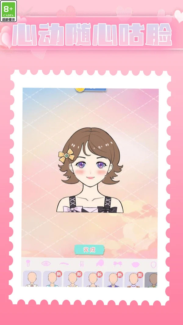 拼图我超强软件封面