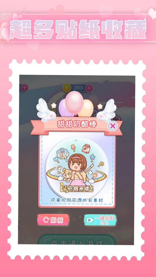 拼图我超强软件封面