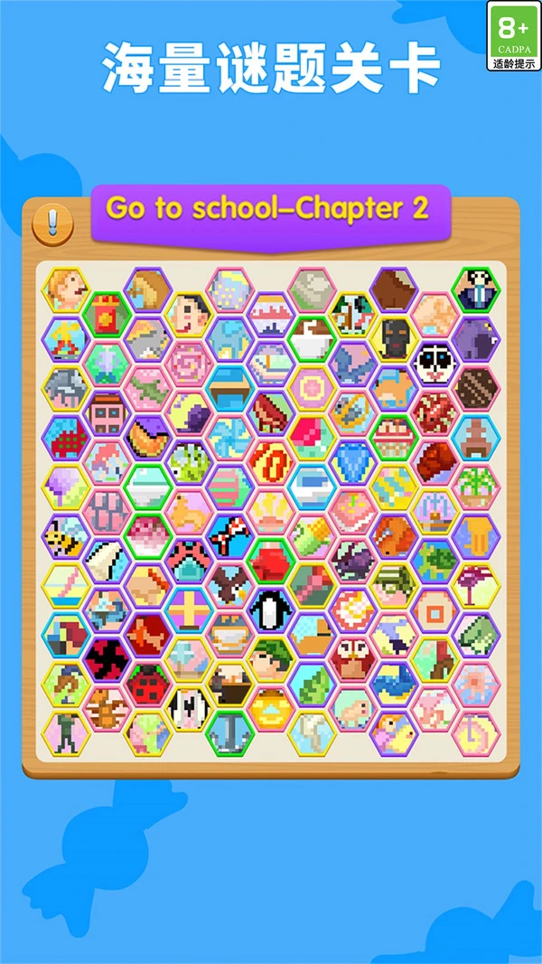 数独趣味闯关软件封面