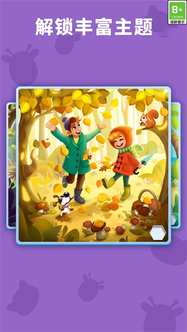 数独趣味闯关软件封面