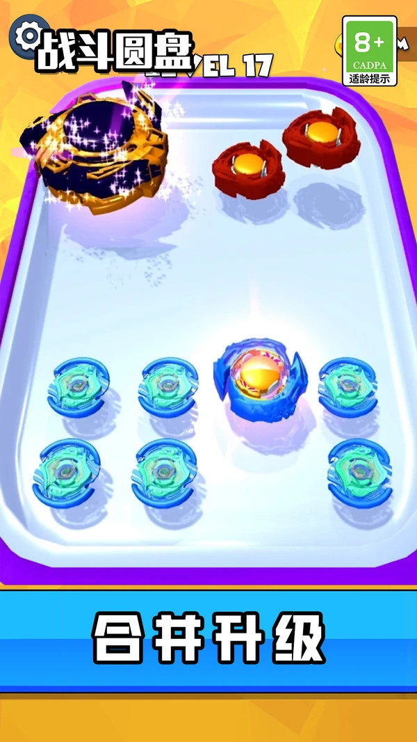 战斗圆盘软件封面