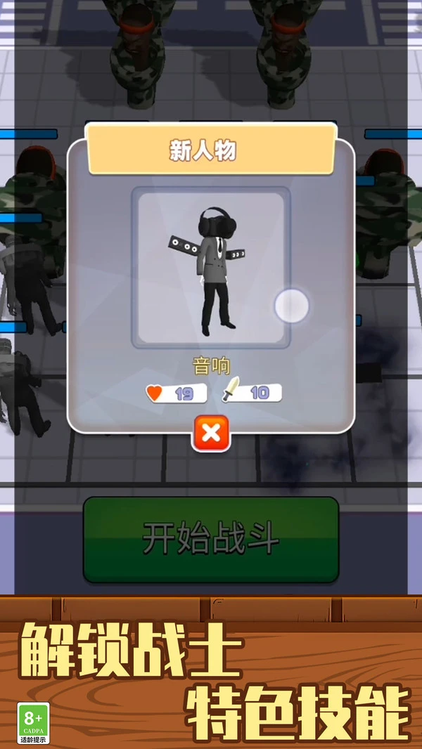 进化吧大师软件封面