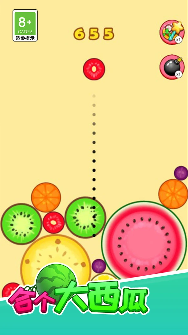 合个大西瓜软件封面