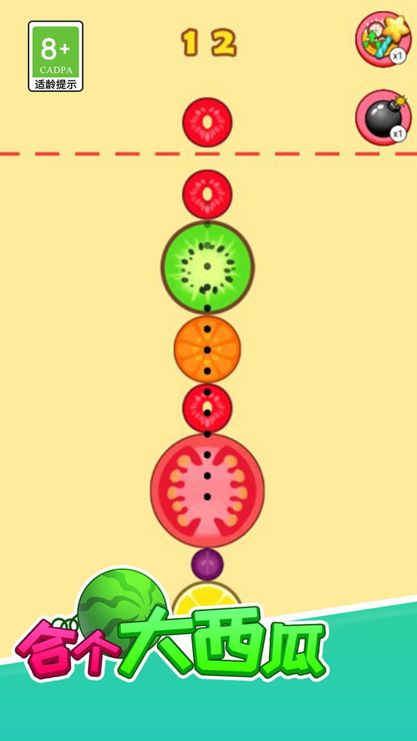 合个大西瓜软件封面