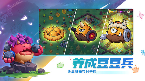 豆豆的村庄软件封面