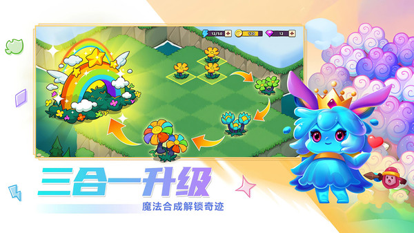 豆豆的村庄软件封面