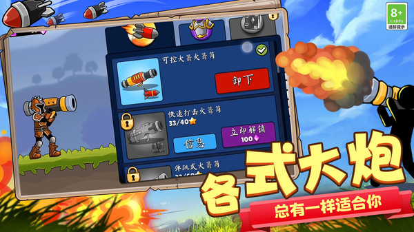 吃我一炮软件封面