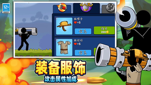 让子弹飞吧-愤怒的火炮软件封面