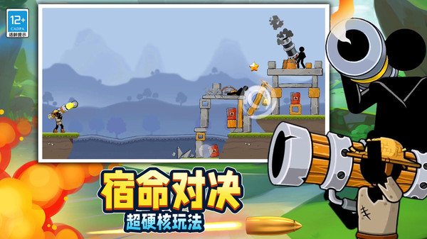 让子弹飞吧-愤怒的火炮软件封面