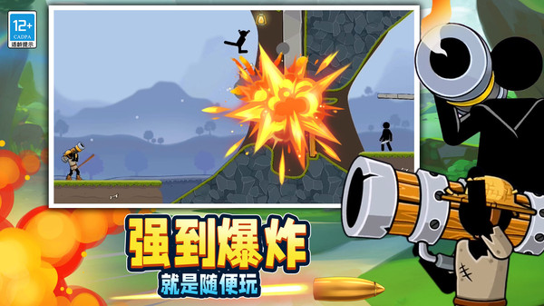 让子弹飞吧-愤怒的火炮软件封面