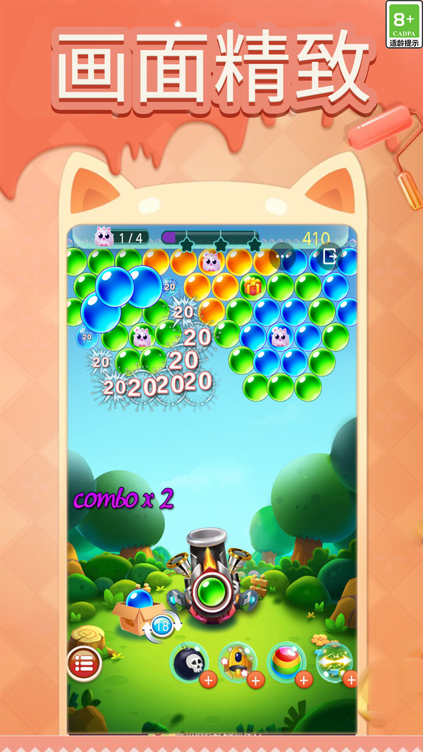 泡泡龙3软件封面