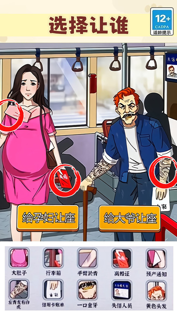 找出不对劲软件封面
