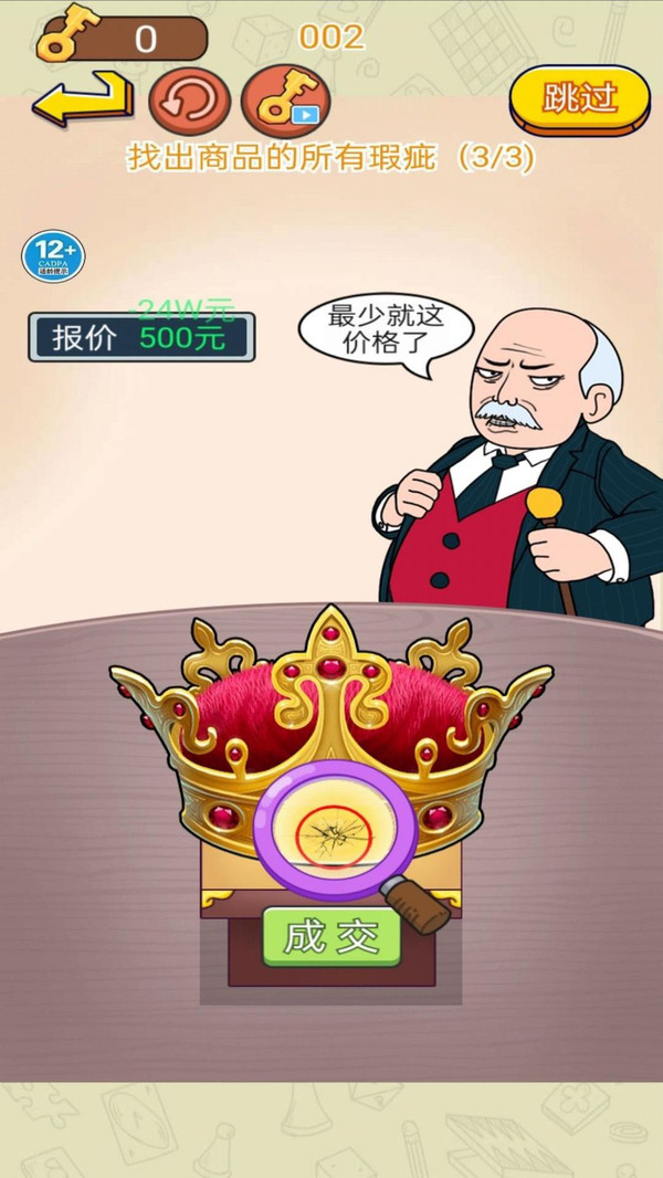 脑洞通关挑战软件封面