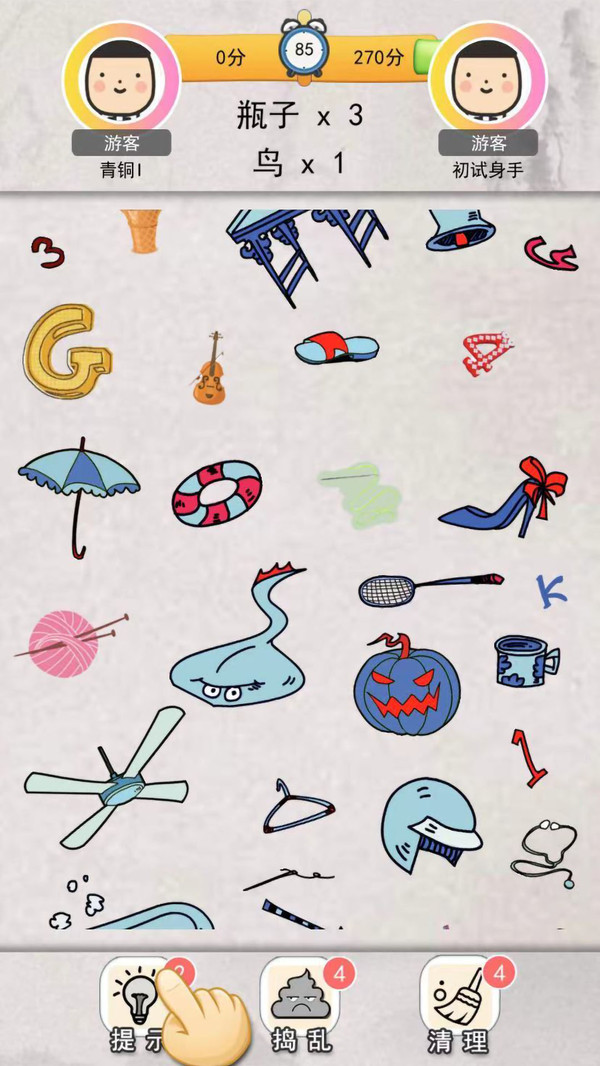 我眼神贼好软件封面