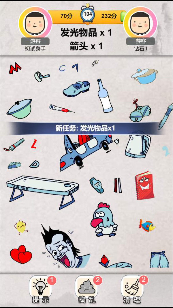 我眼神贼好软件封面