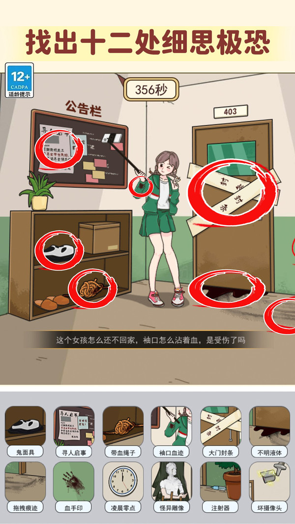 看不到的真相软件封面