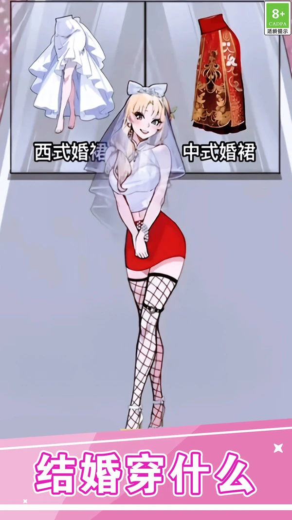 玩梗小游戏软件封面