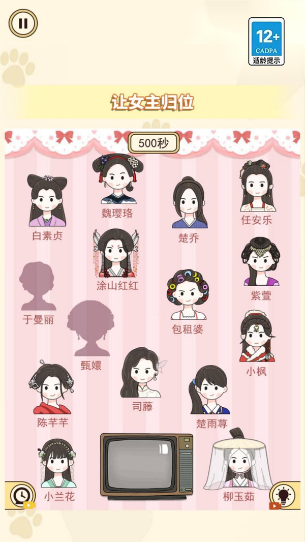 一起找不同吧软件封面