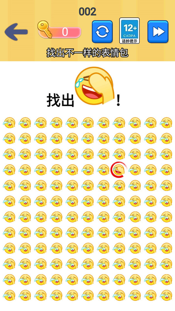 疯狂找找找软件封面
