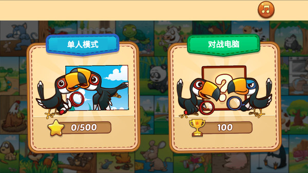 一起来找茬软件封面
