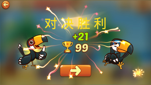 一起来找茬软件封面