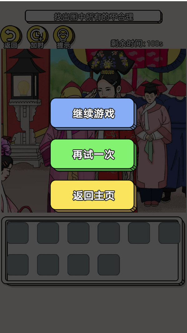 找到不合理软件封面