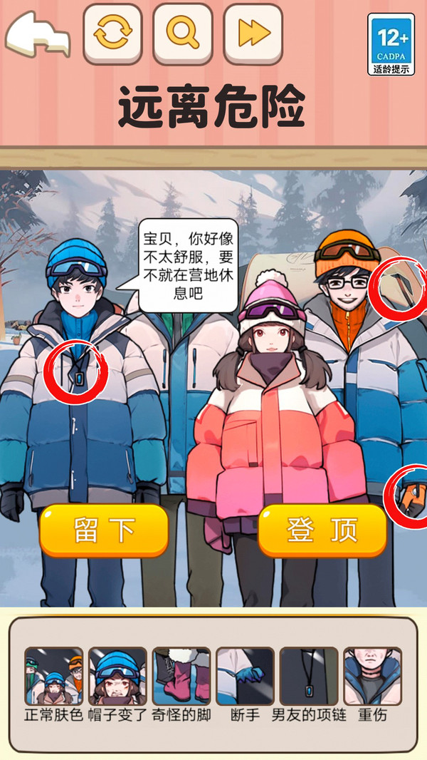 规则怪谈3软件封面