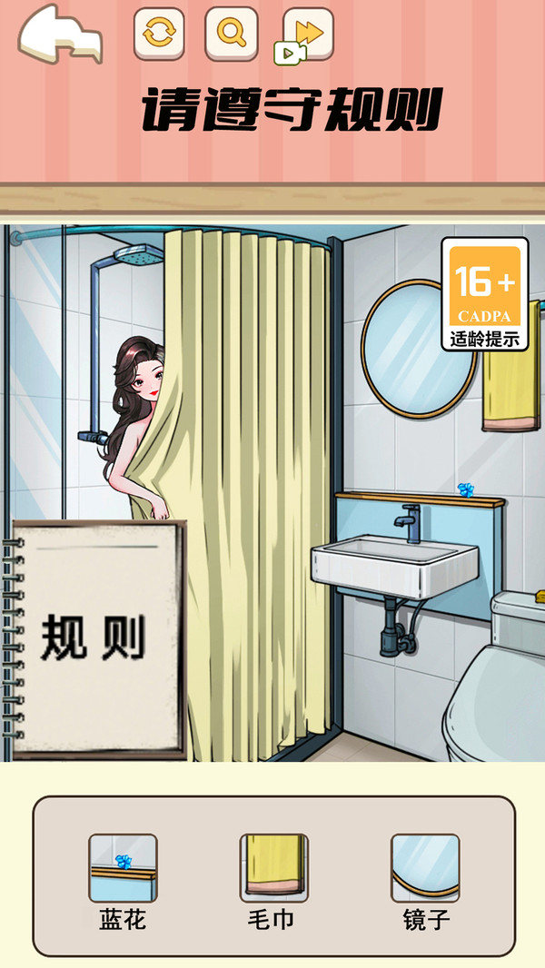 微恐找找茬软件封面