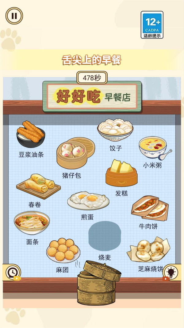 考眼力系列软件封面