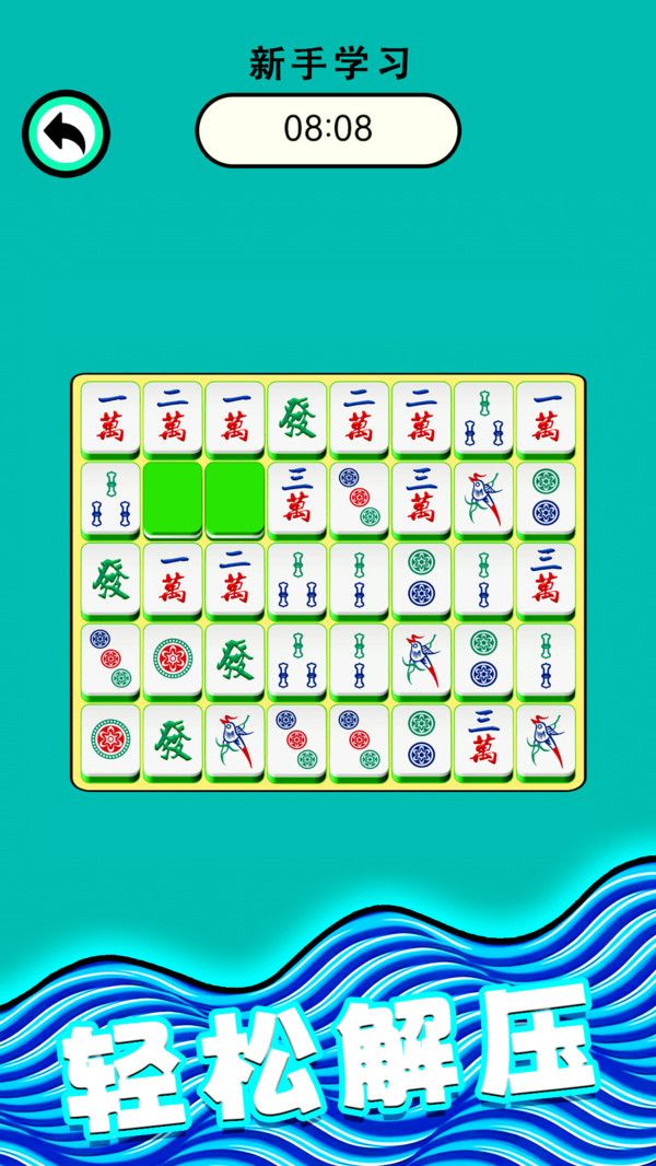 麻将爱消除软件封面