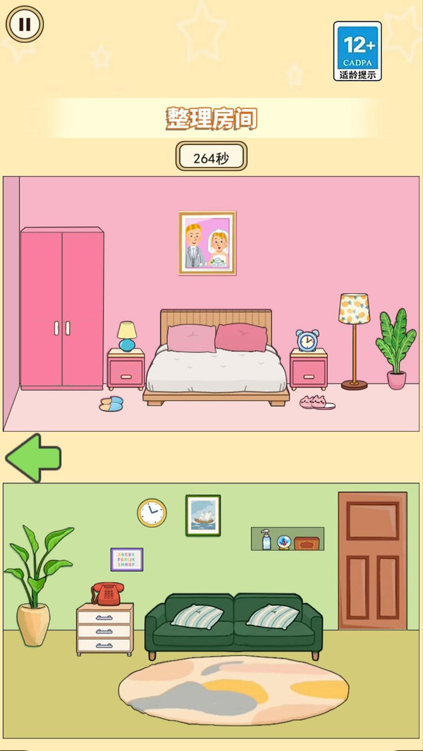 考眼力系列软件封面