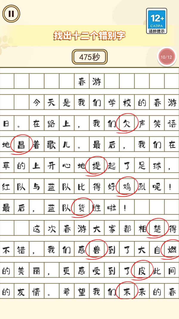 考眼力系列软件封面