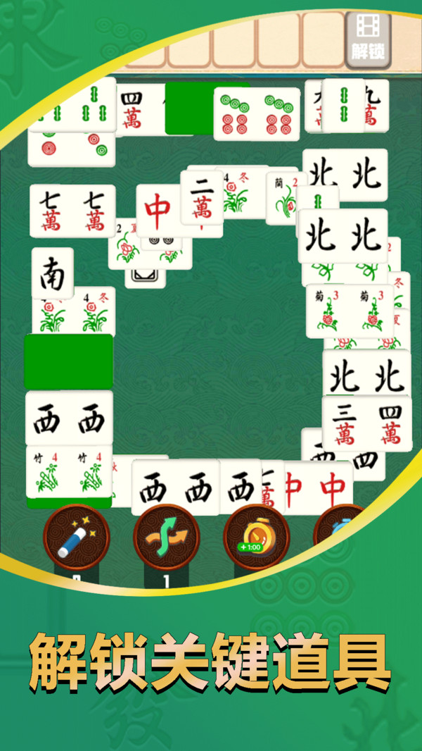 对对碰麻将大师软件封面