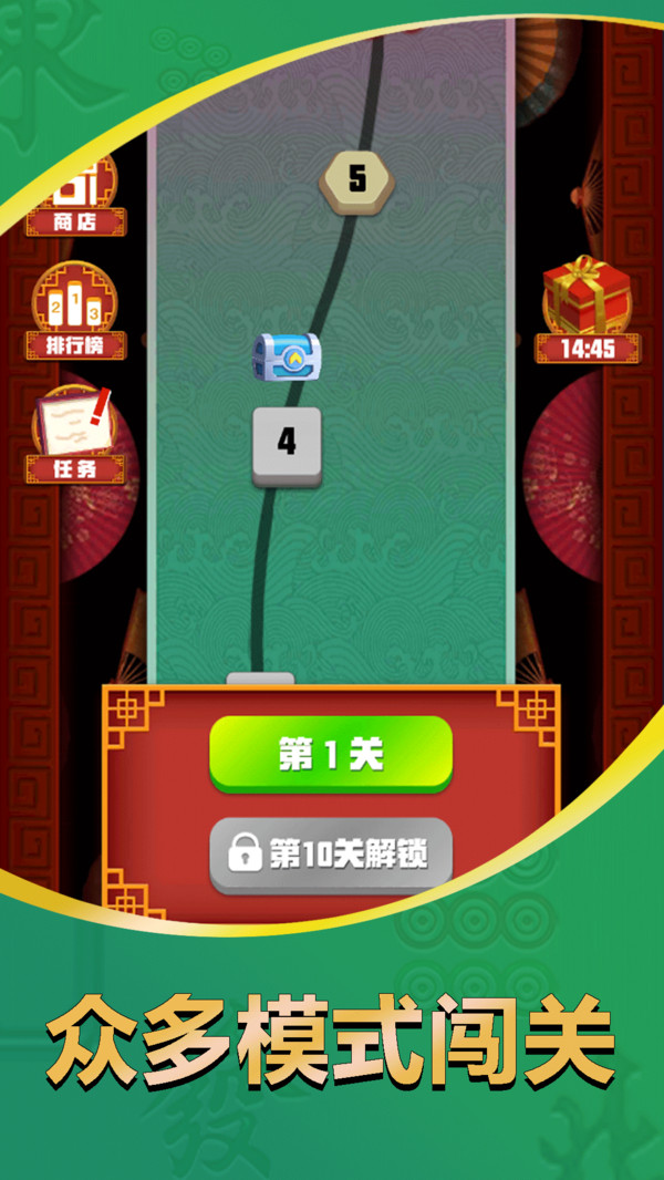 对对碰麻将大师软件封面