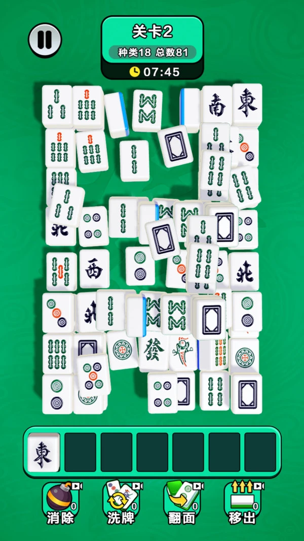 无敌对对碰软件封面