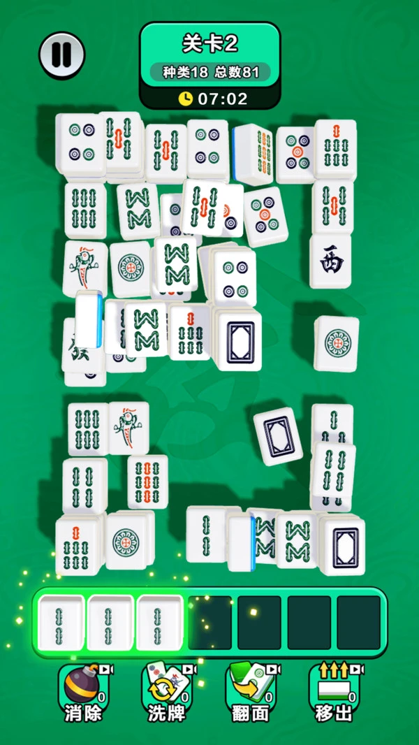 无敌对对碰软件封面