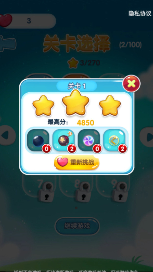 泡泡龙软件封面