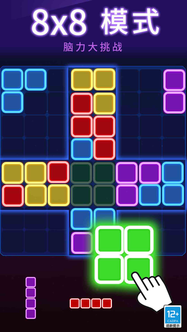 俄罗斯消消消软件封面