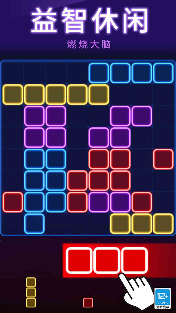 俄罗斯消消消软件封面