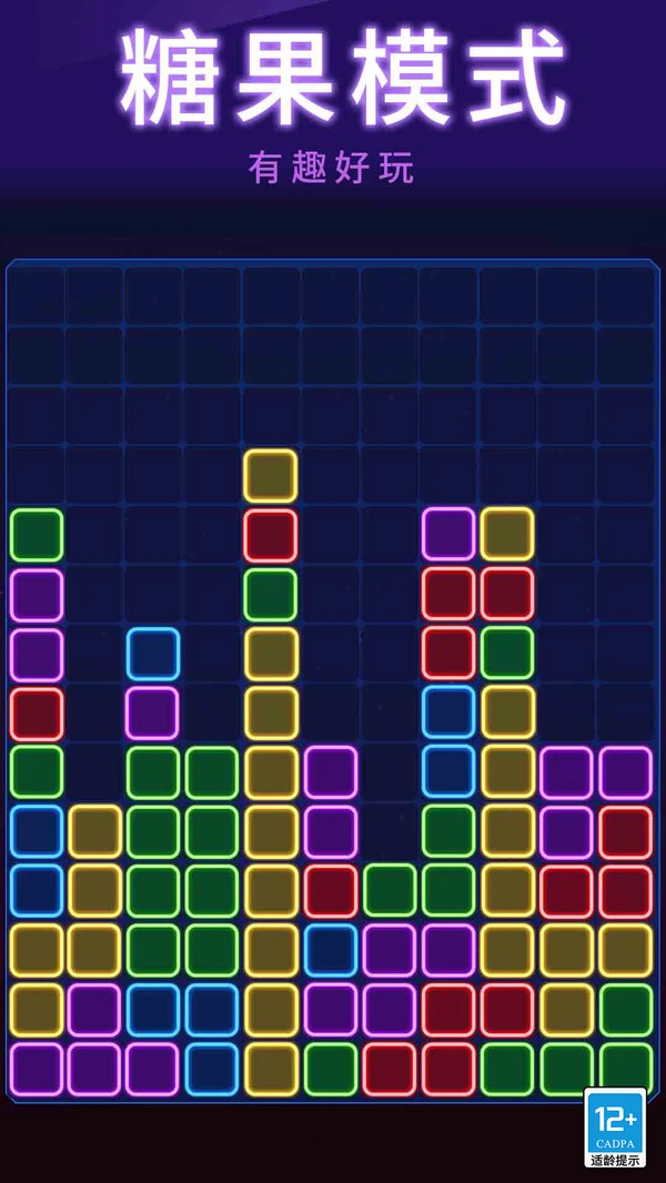 俄罗斯消消消软件封面