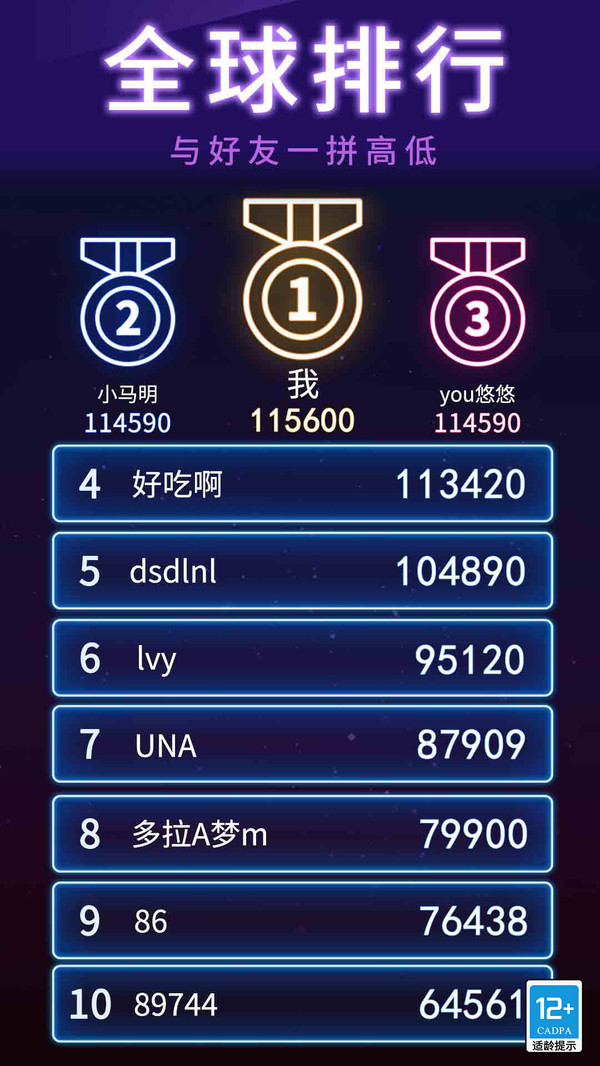 俄罗斯消消消软件封面