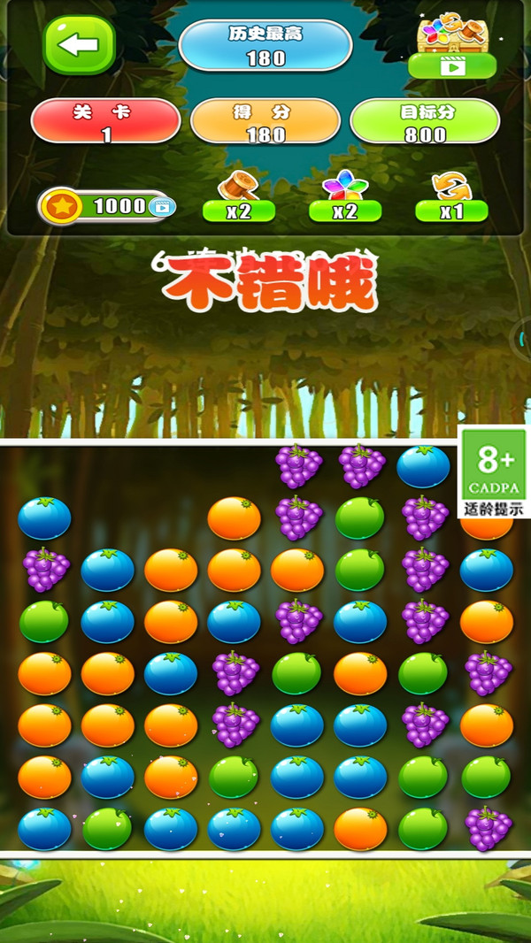 水果消除软件封面